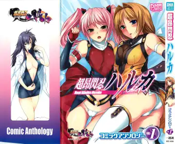 Choukou Sennin Haruka Comic Anthology Vol.1 - Fhentai.net