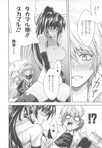 Choukou Sennin Haruka Comic Anthology Vol.1 Fhentai.net - Page 139