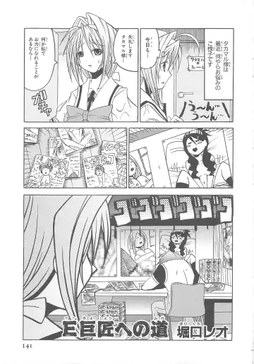 Choukou Sennin Haruka Comic Anthology Vol.1 Fhentai.net - Page 142