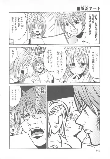 Choukou Sennin Haruka Comic Anthology Vol.1 Fhentai.net - Page 145