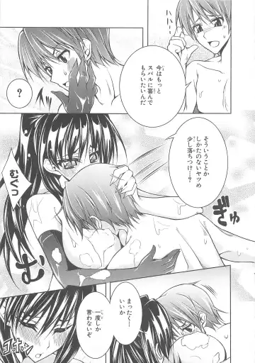 Choukou Sennin Haruka Comic Anthology Vol.1 Fhentai.net - Page 44