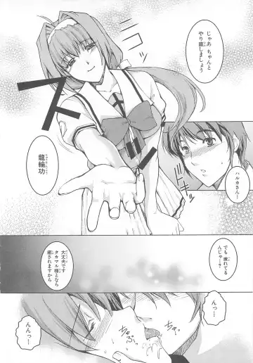 Choukou Sennin Haruka Comic Anthology Vol.1 Fhentai.net - Page 73