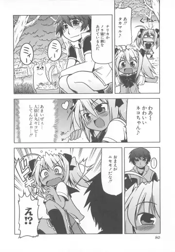 Choukou Sennin Haruka Comic Anthology Vol.1 Fhentai.net - Page 81