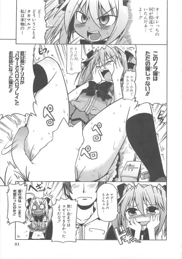 Choukou Sennin Haruka Comic Anthology Vol.1 Fhentai.net - Page 82