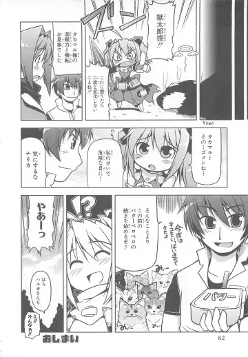 Choukou Sennin Haruka Comic Anthology Vol.1 Fhentai.net - Page 83