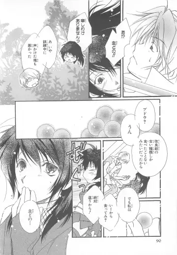 Choukou Sennin Haruka Comic Anthology Vol.1 Fhentai.net - Page 91