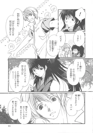 Choukou Sennin Haruka Comic Anthology Vol.1 Fhentai.net - Page 92