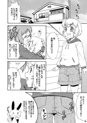 [Katou Jun] inferior 6 Fhentai - Page 24