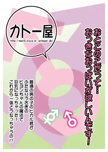 [Katou Jun] inferior 6 Fhentai - Page 28