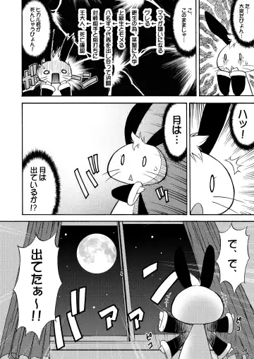 [Katou Jun] inferior 6 Fhentai - Page 4