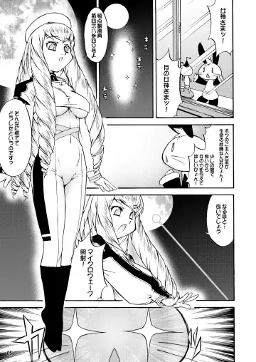 [Katou Jun] inferior 6 Fhentai - Page 5