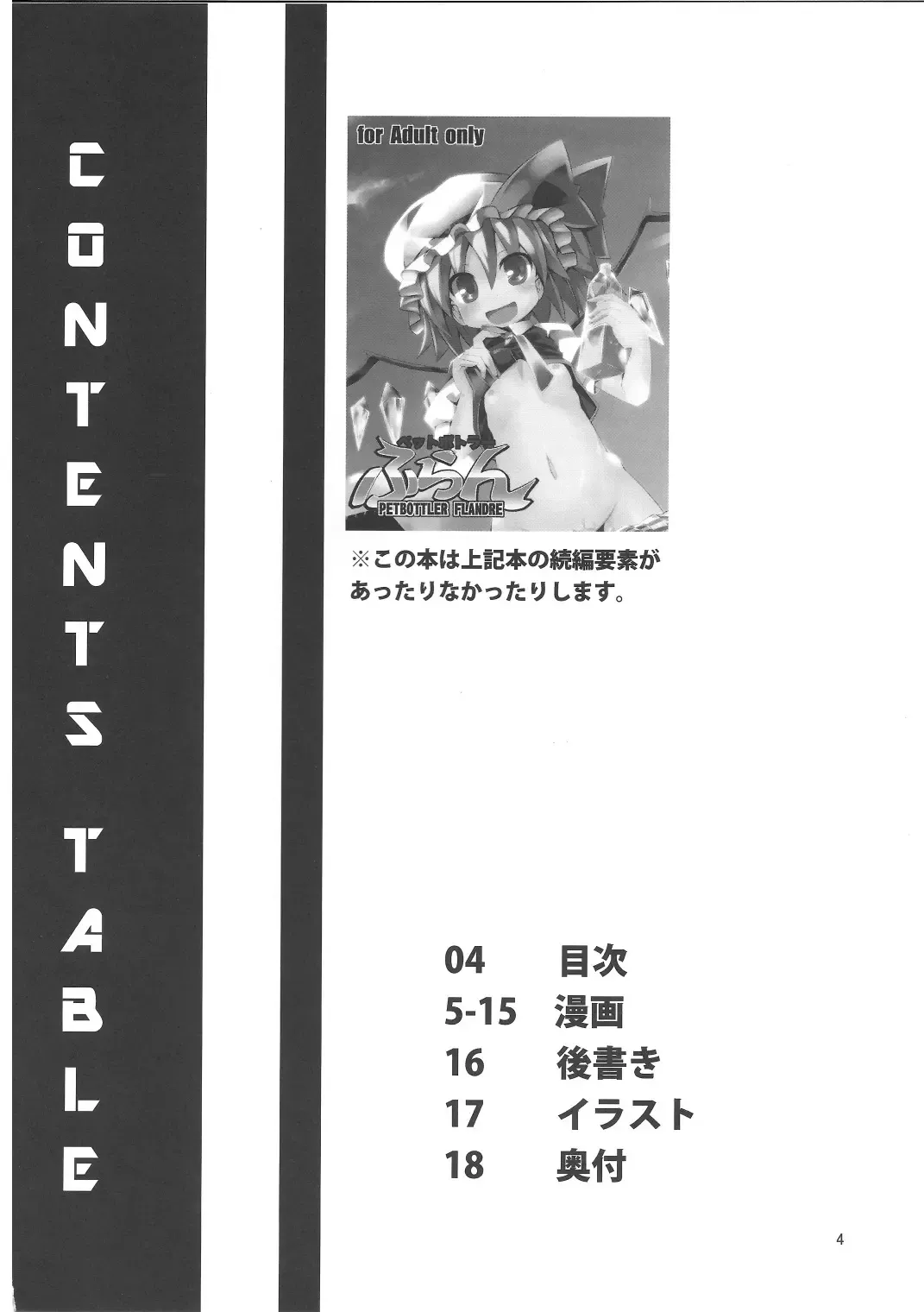 [Land Sale] Tentacle Play Fhentai - Page 3