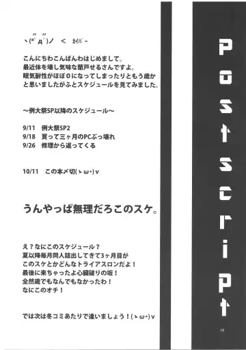 [Land Sale] Tentacle Play Fhentai - Page 15