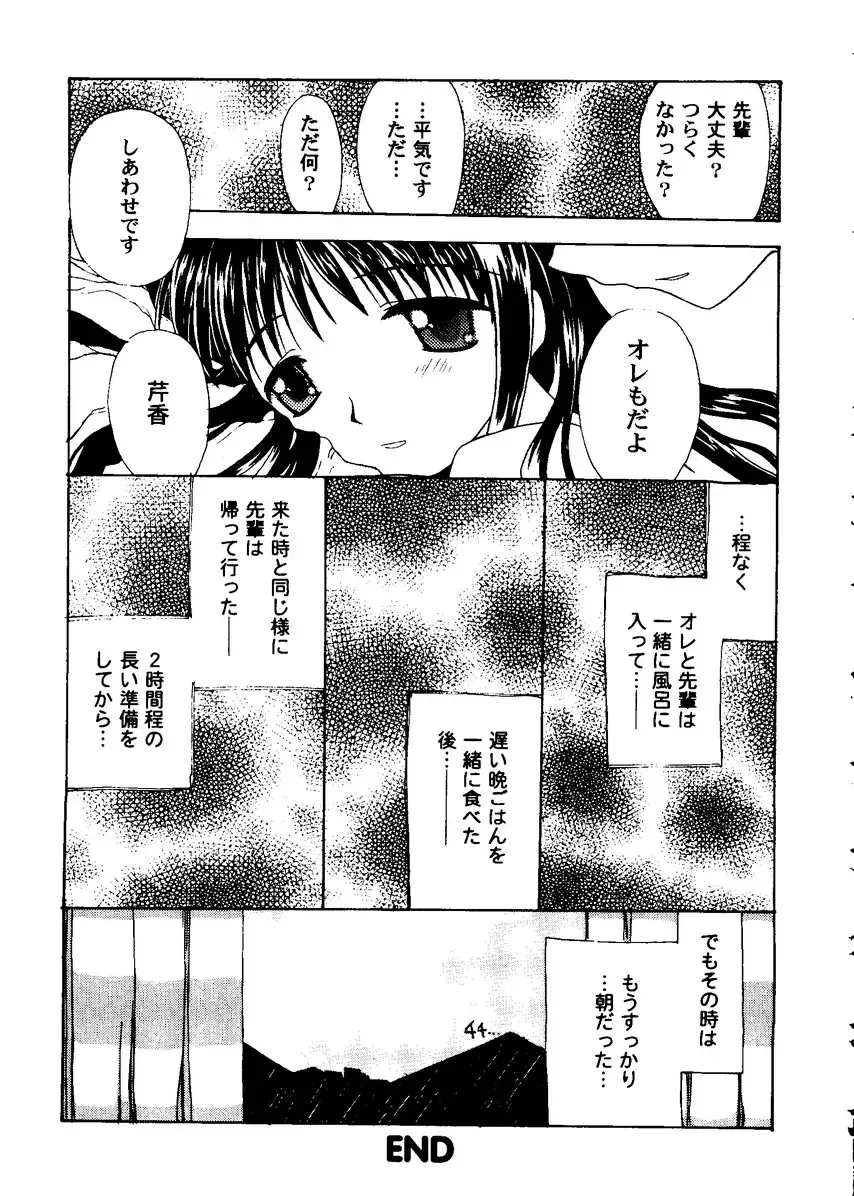 Love Heart 8 Fhentai - Page 108