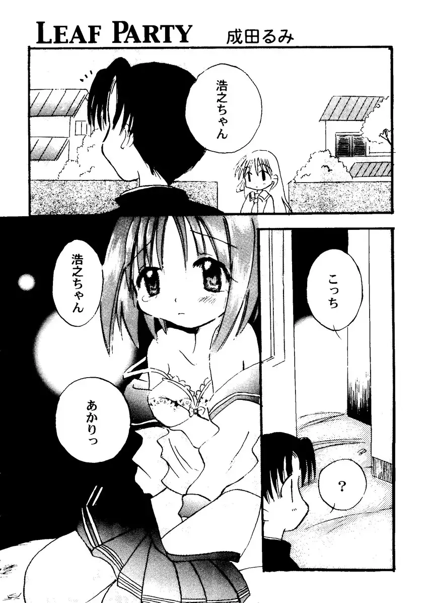 Love Heart 8 Fhentai - Page 109