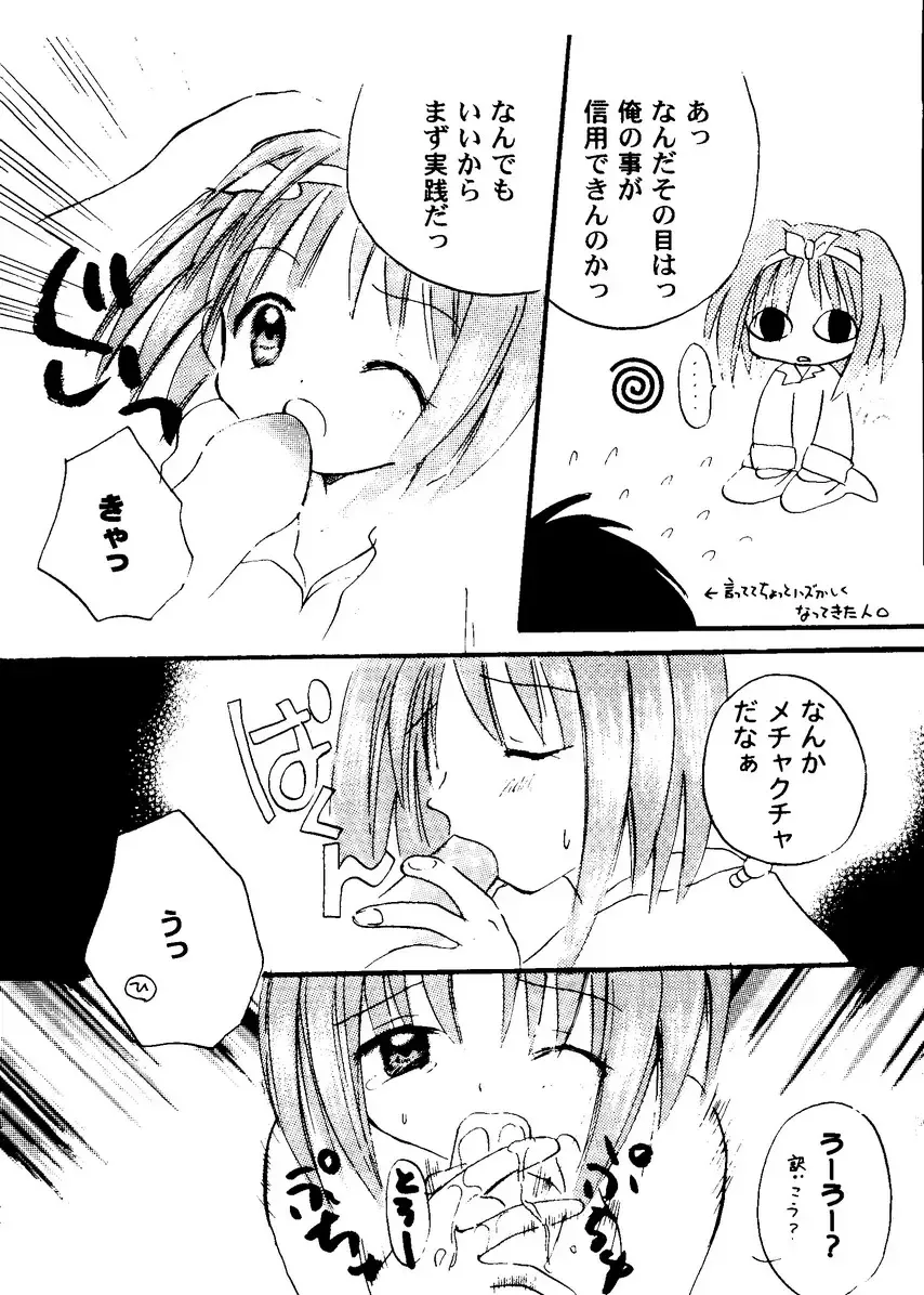 Love Heart 8 Fhentai - Page 113