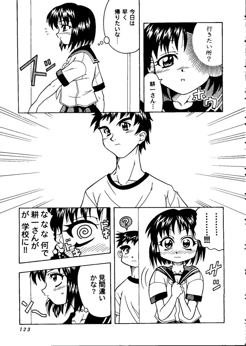 Love Heart 8 Fhentai - Page 122