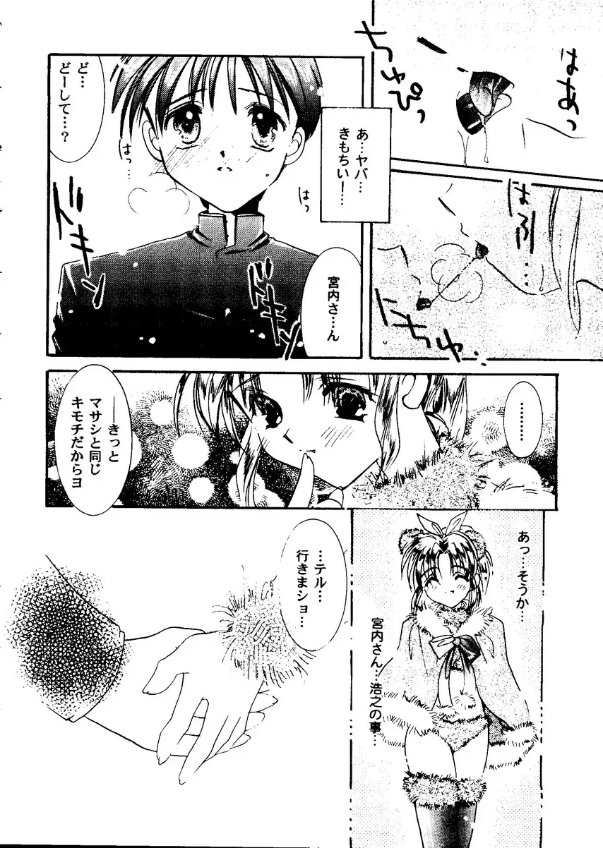 Love Heart 8 Fhentai - Page 13