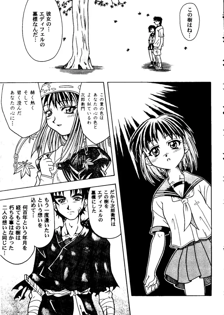 Love Heart 8 Fhentai - Page 130