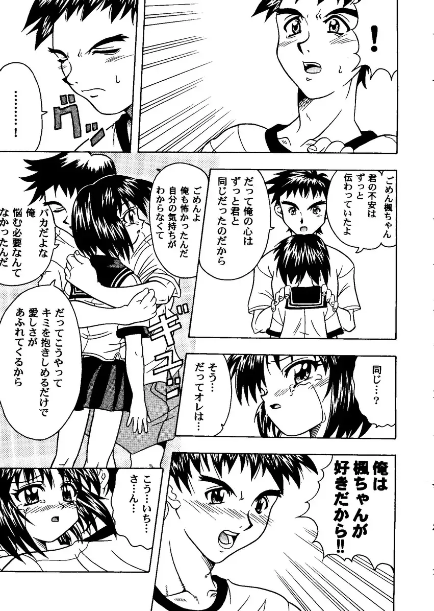 Love Heart 8 Fhentai - Page 132