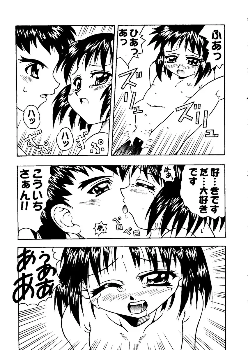 Love Heart 8 Fhentai - Page 138