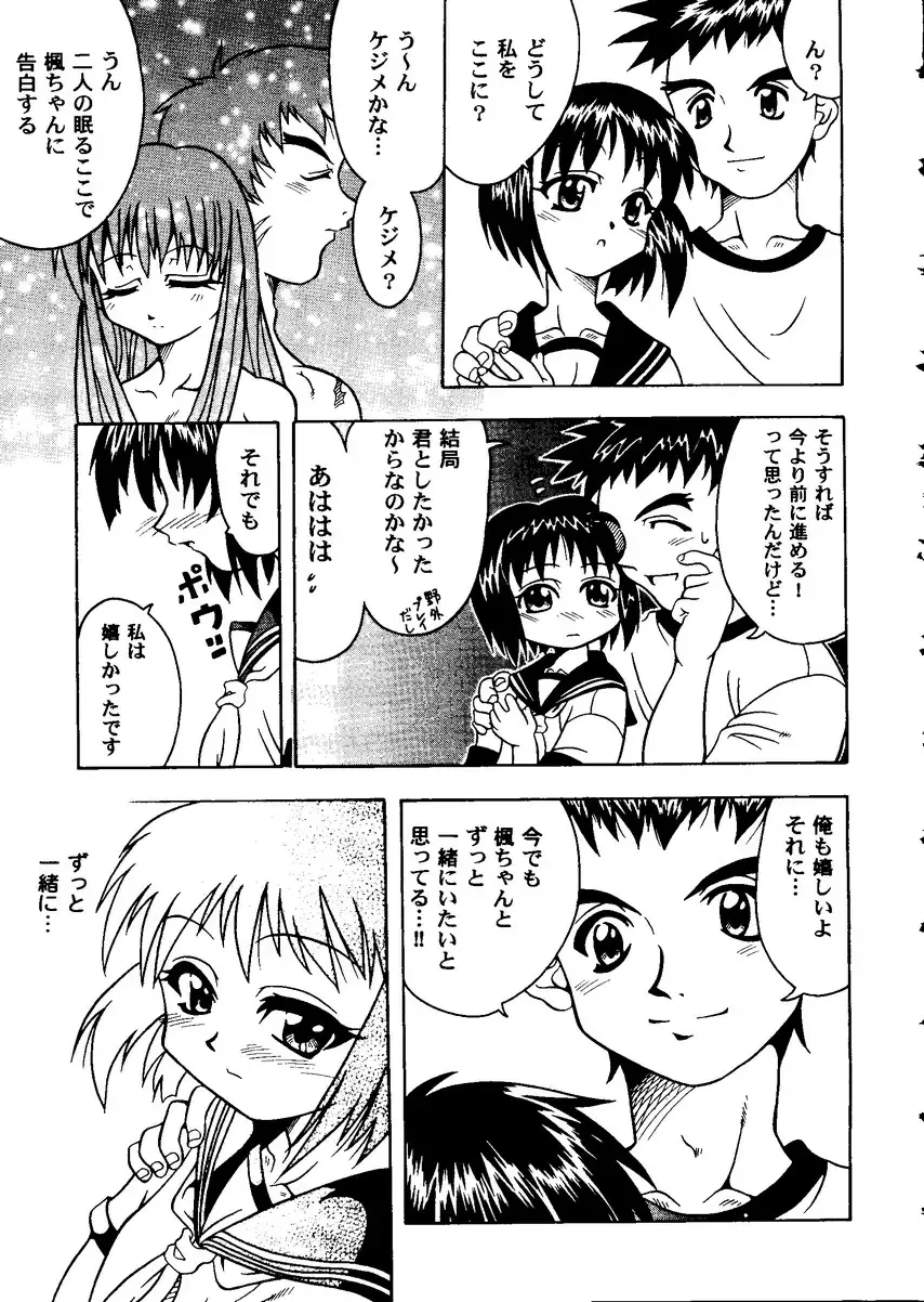 Love Heart 8 Fhentai - Page 140