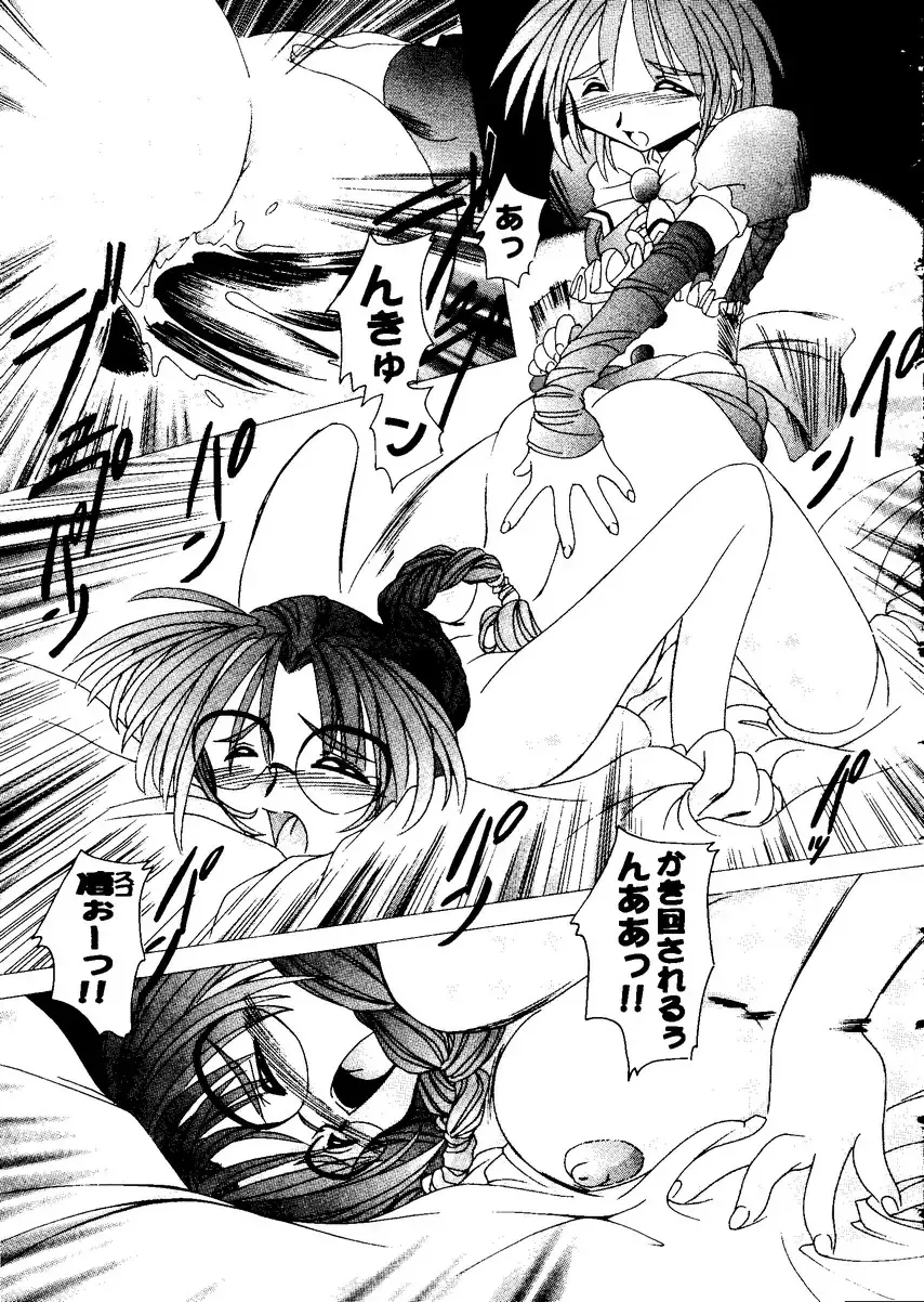 Love Heart 8 Fhentai - Page 152