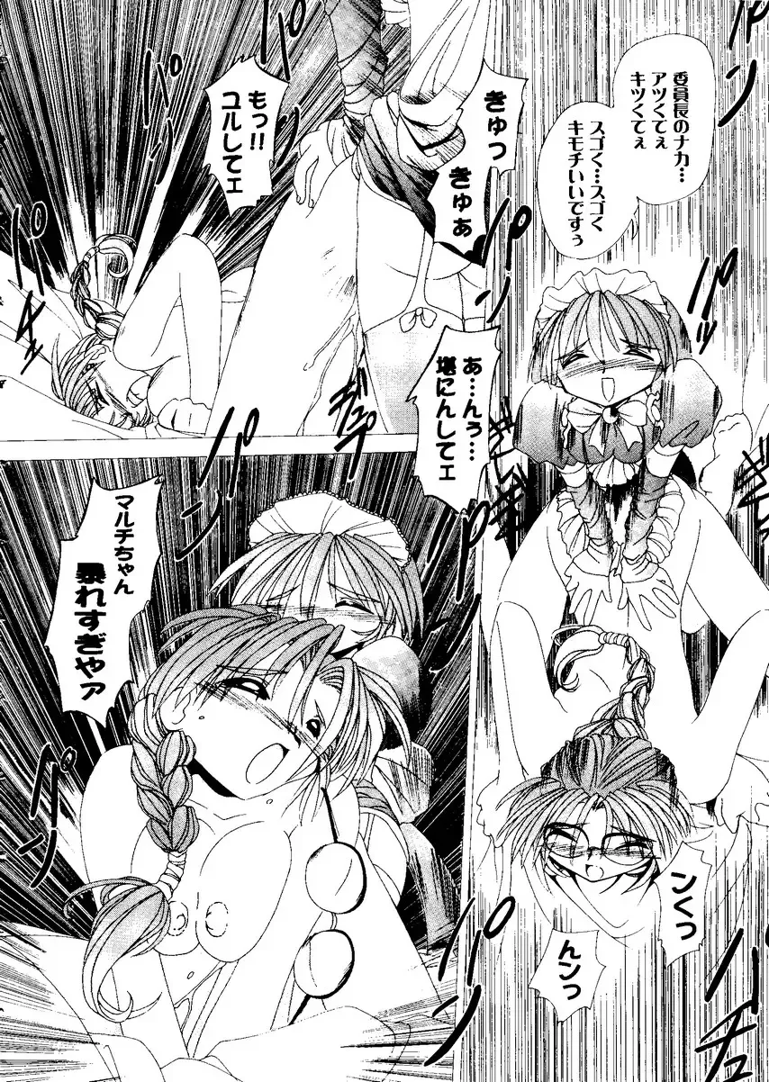 Love Heart 8 Fhentai - Page 153