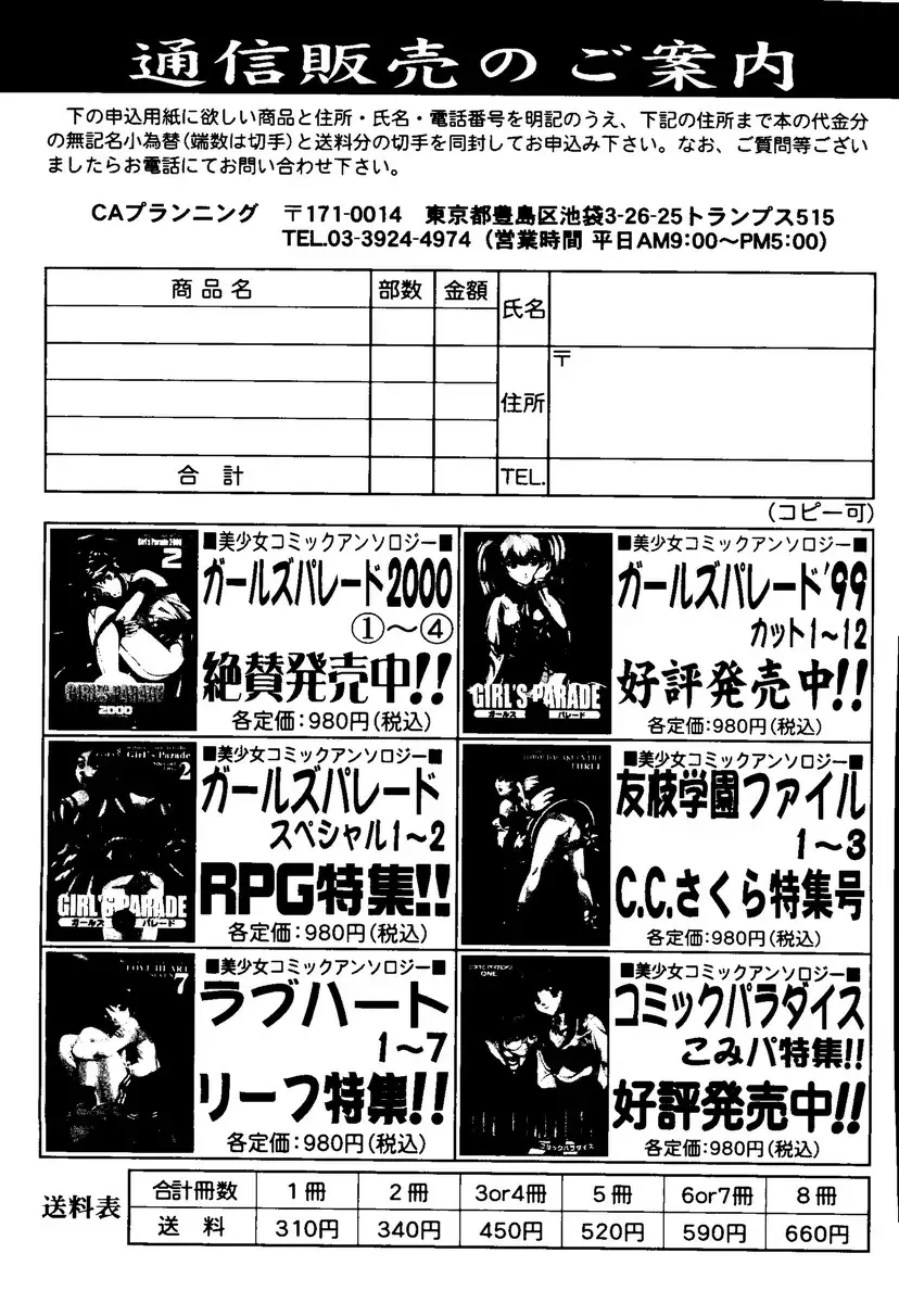 Love Heart 8 Fhentai - Page 164