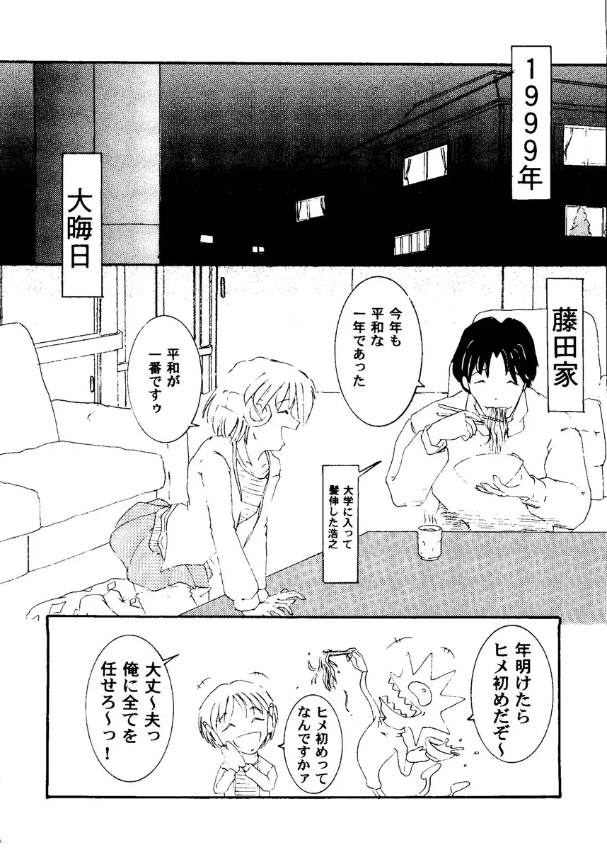 Love Heart 8 Fhentai - Page 17