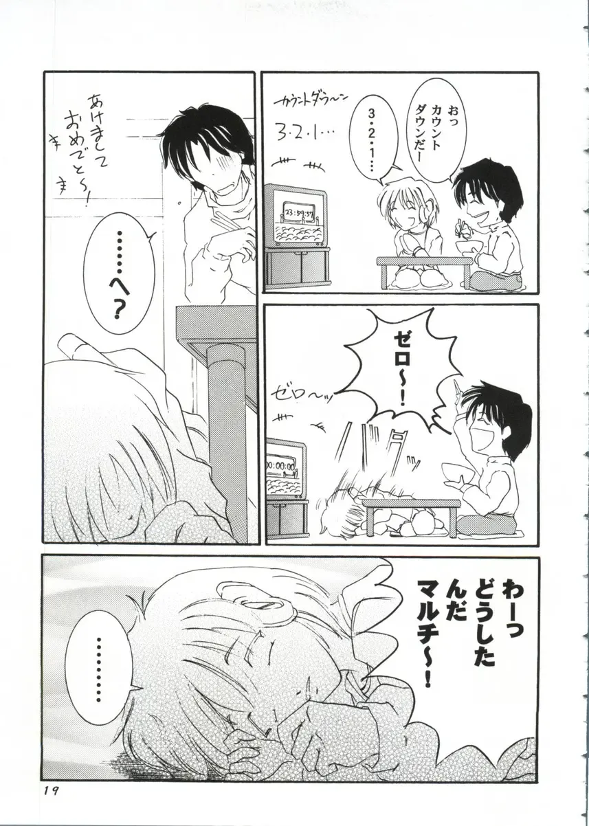 Love Heart 8 Fhentai - Page 18