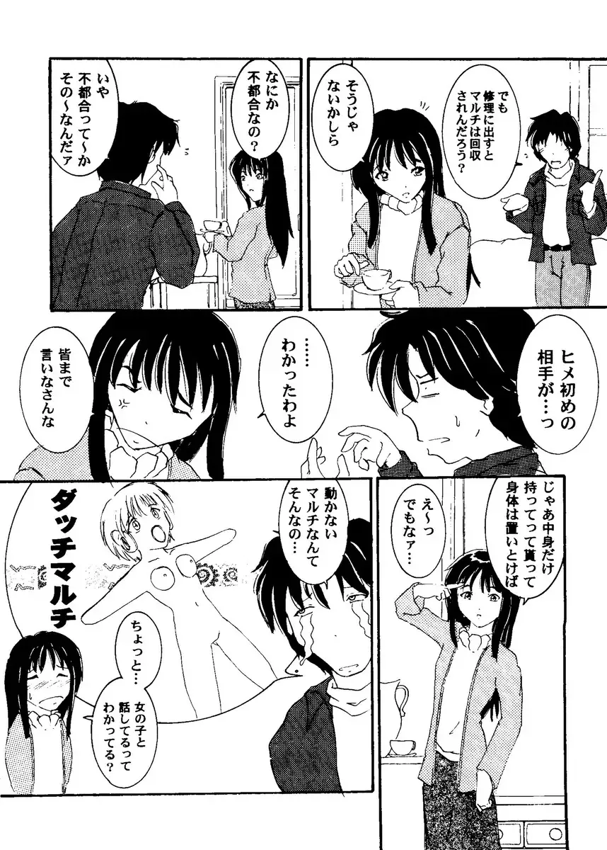 Love Heart 8 Fhentai - Page 21