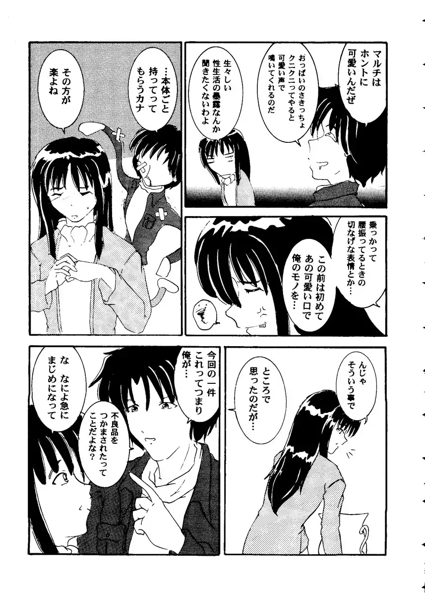 Love Heart 8 Fhentai - Page 22