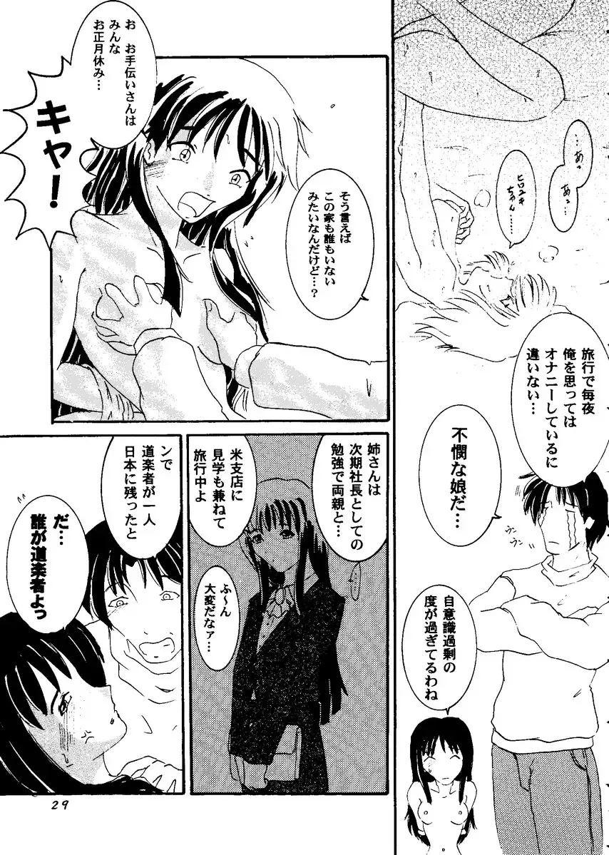 Love Heart 8 Fhentai - Page 28