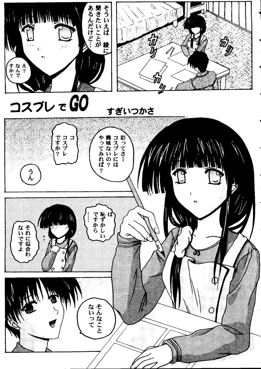 Love Heart 8 Fhentai - Page 38