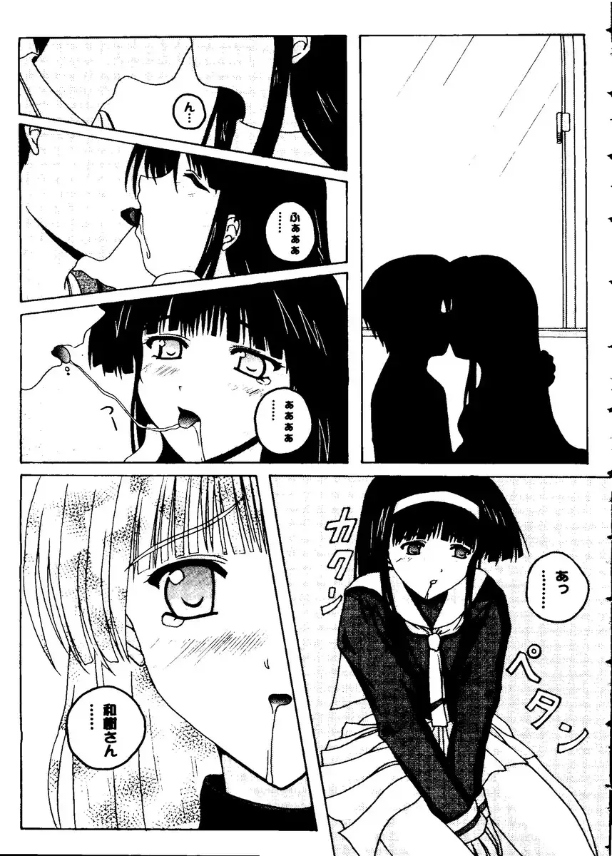 Love Heart 8 Fhentai - Page 46