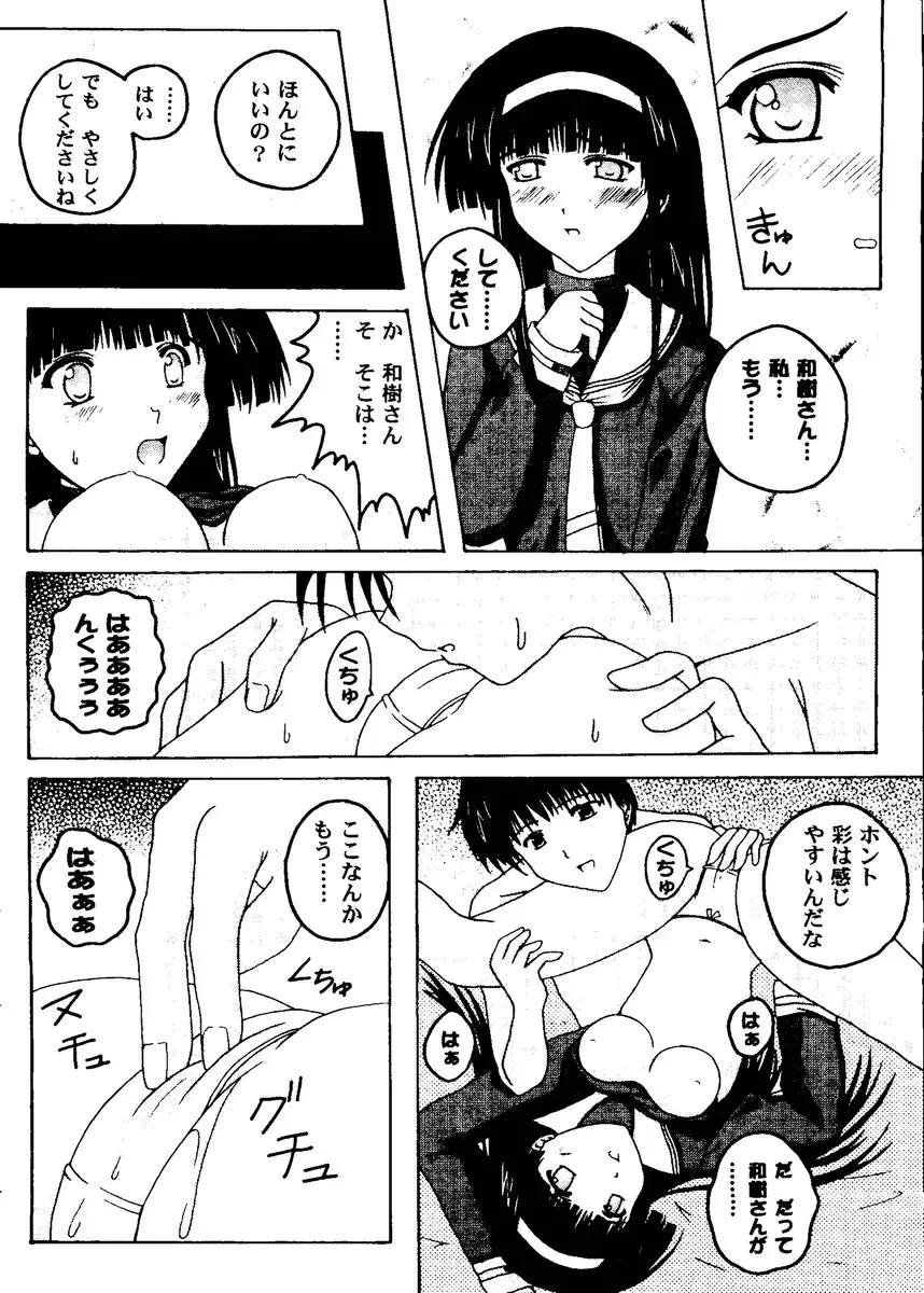 Love Heart 8 Fhentai - Page 47