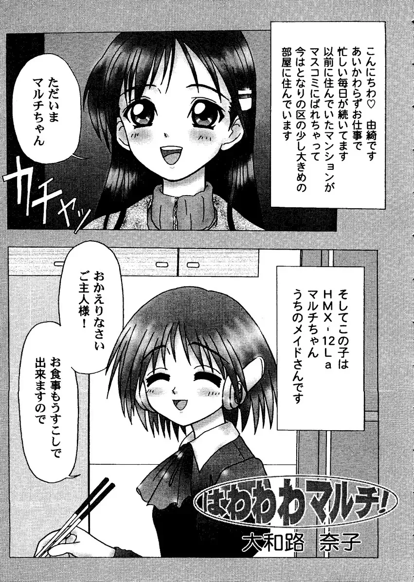 Love Heart 8 Fhentai - Page 54