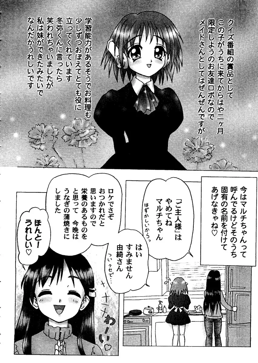 Love Heart 8 Fhentai - Page 55