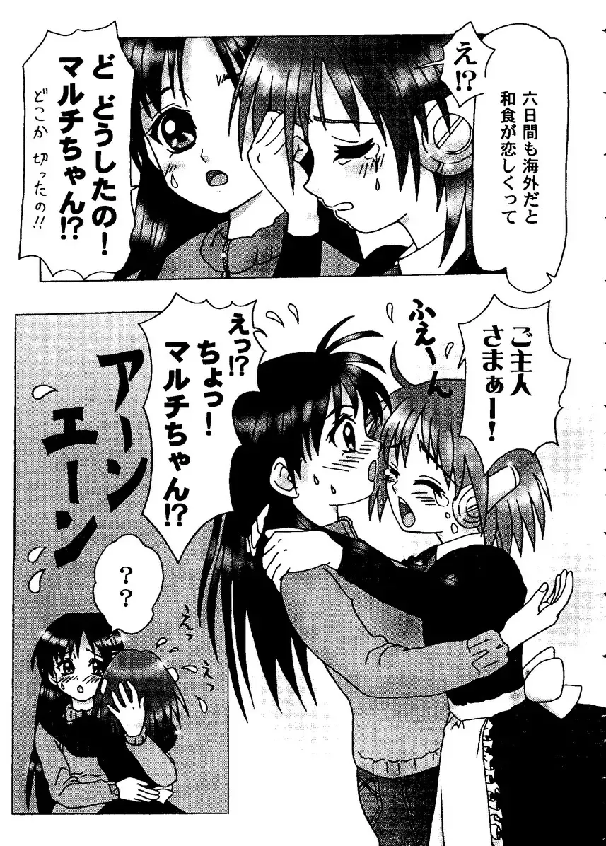 Love Heart 8 Fhentai - Page 56