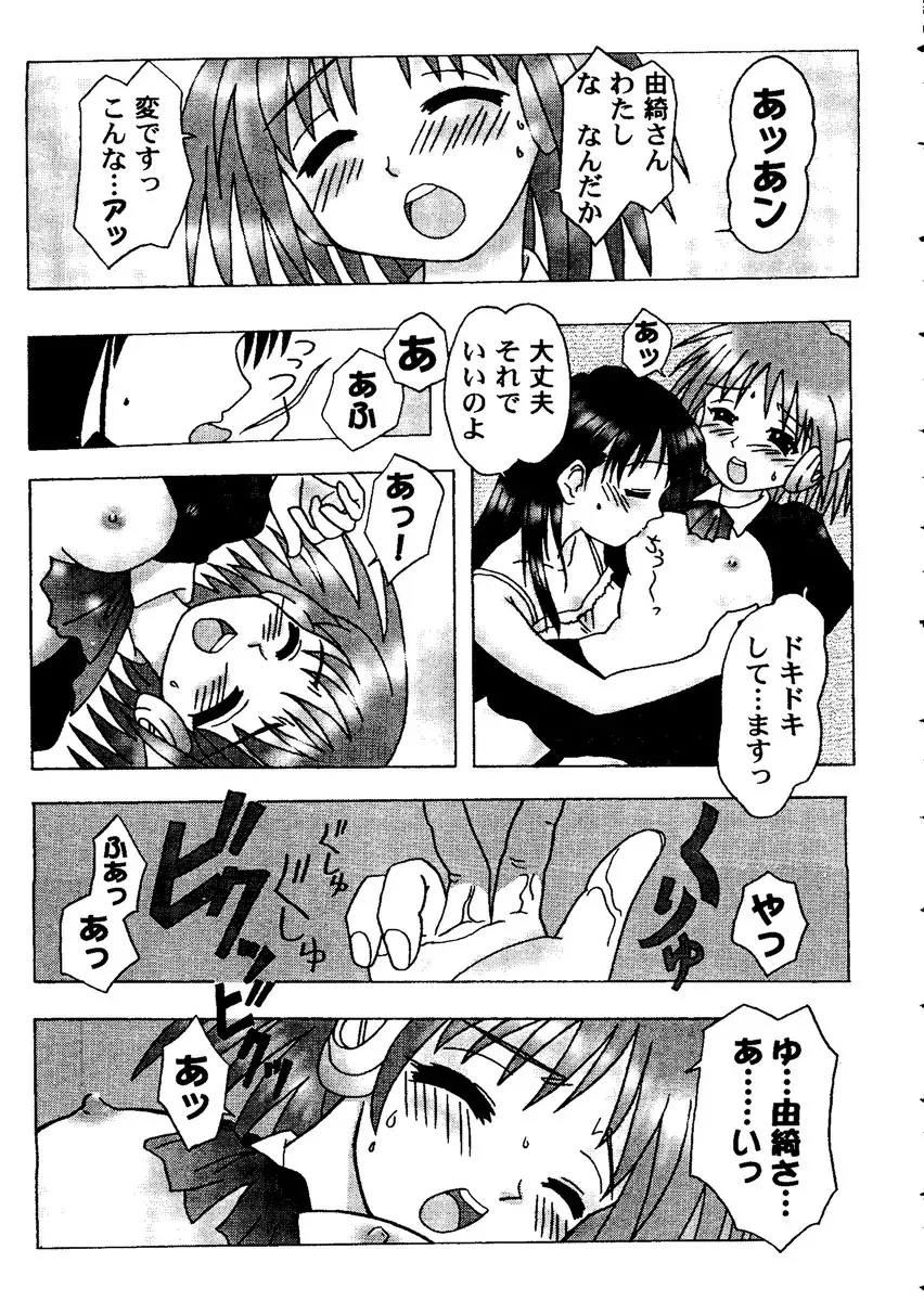 Love Heart 8 Fhentai - Page 58