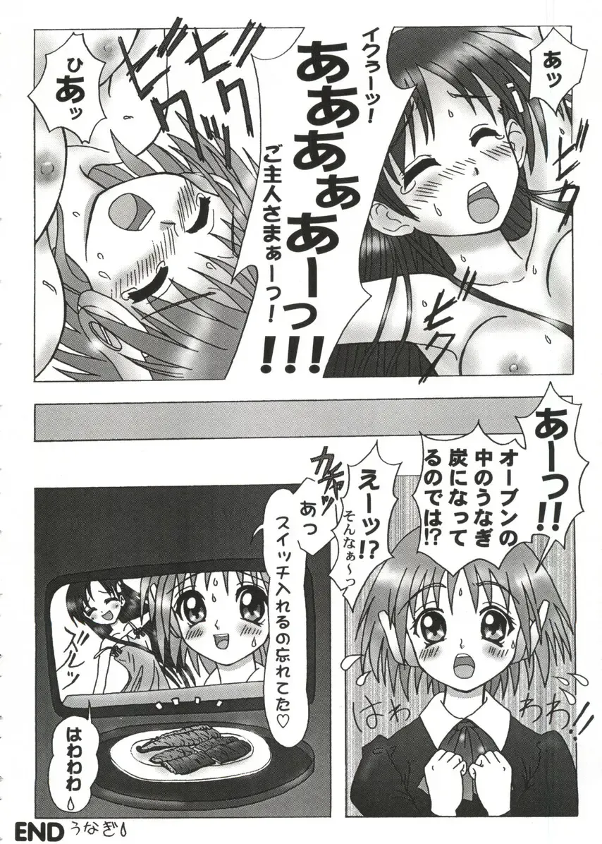 Love Heart 8 Fhentai - Page 61