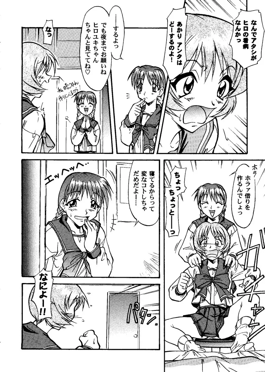 Love Heart 8 Fhentai - Page 67