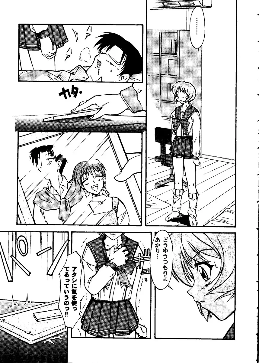 Love Heart 8 Fhentai - Page 68