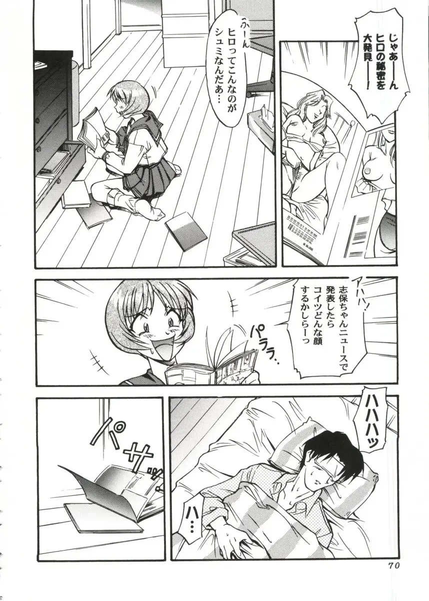 Love Heart 8 Fhentai - Page 69