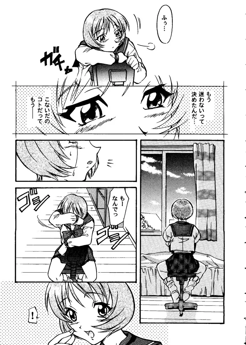 Love Heart 8 Fhentai - Page 70