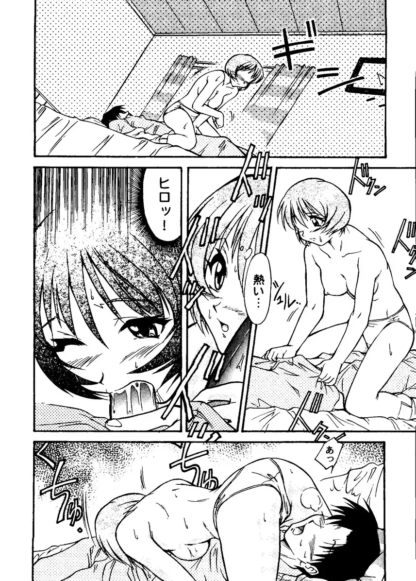 Love Heart 8 Fhentai - Page 75