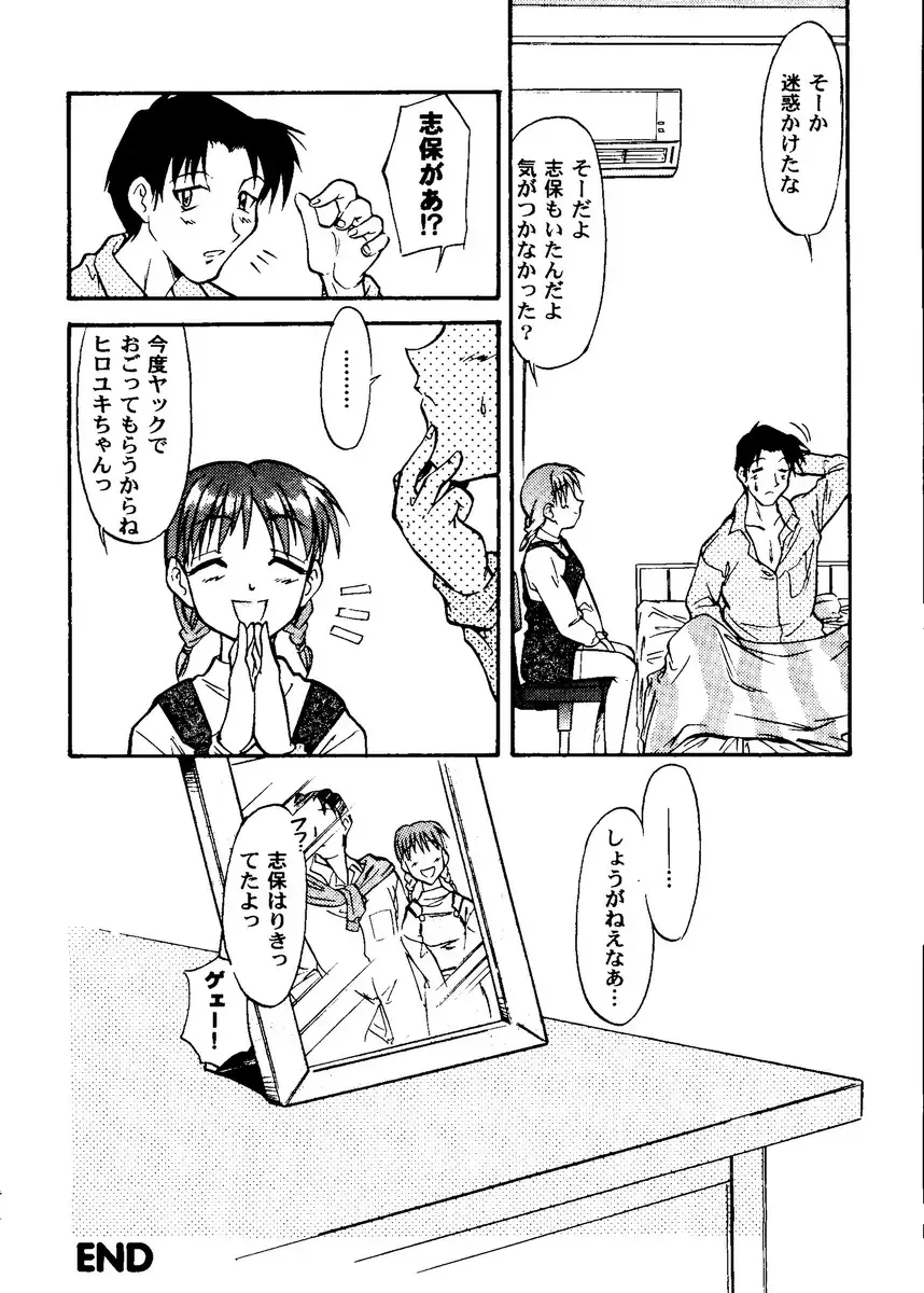 Love Heart 8 Fhentai - Page 83