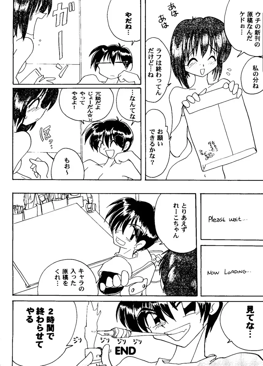 Love Heart 8 Fhentai - Page 91