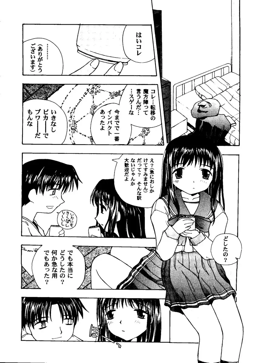 Love Heart 8 Fhentai - Page 99